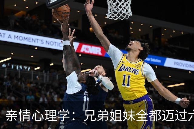亲情心理学：兄弟姐妹全都迈过六十岁之后，想要好好相处，记住两句实在话就足够
