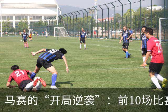 马赛的“开局逆袭”：前10场比赛竟然狂输7场，真是让人捧心口！